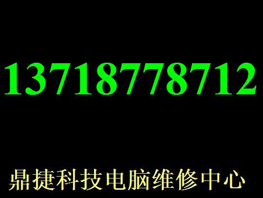 微软一体机售后 微软专业维修 微软换屏