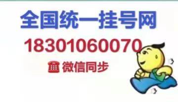 浙江医学院妇产医院代预约排队18301060070