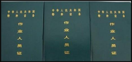 2021重庆各区县 电梯作业证考试到哪里报名通过率高 (质监局行车报名培训)