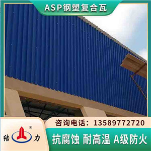 树脂彩钢瓦 山东莱阳psp防腐板 金属耐腐瓦用于厂房建设
