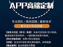 信誉卡智能代还款app系统软件的优势及常规的代还方式