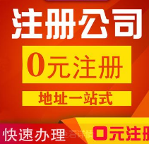 仁寿本地代办公司注册 变更 注销10年经验+10年专业 