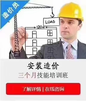 一个合格的安装造价员需要掌握些什么