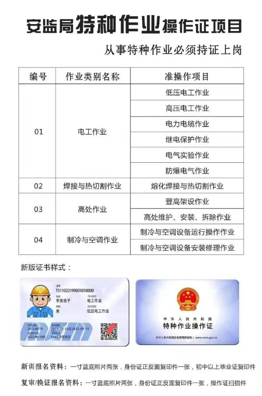 质监局特种设备焊接作业证报名培训 二零二一年彭水 起重指挥证快速报名培训考试