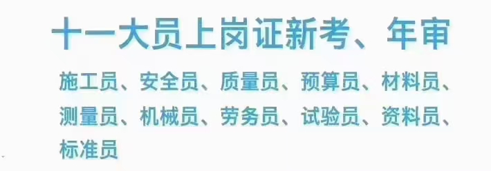 重庆塔吊司机提升笼年审要考试吗