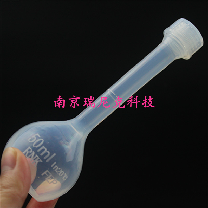 高度透明耐强酸强碱有机溶液FEP容量瓶/特氟龙容量瓶插口盖25ml、50ml、100ml、250ml