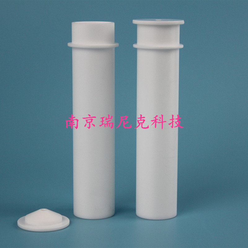 PTFE特氟龙消解管消化管聚四氟乙烯消解管50ml