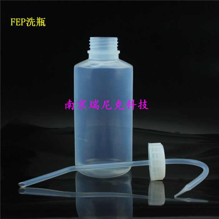 透明FEP洗瓶耐高温无溶出与析出60ml