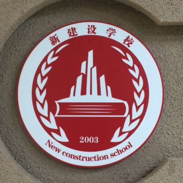 零基础学习施工升降机