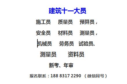 重庆建筑安全员证书年审学习怎么学？