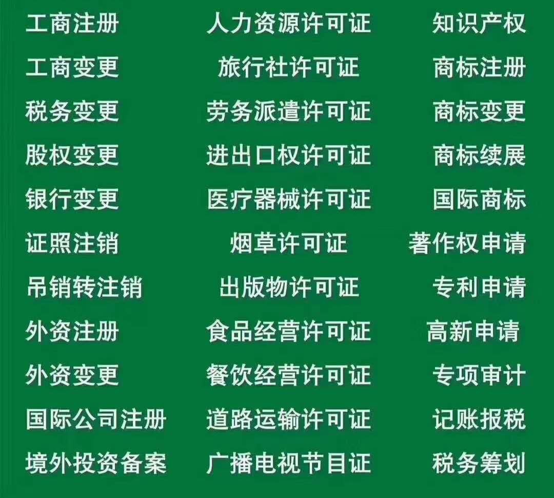 成都市金牛区范围内劳务派遣许可证新设办事指南