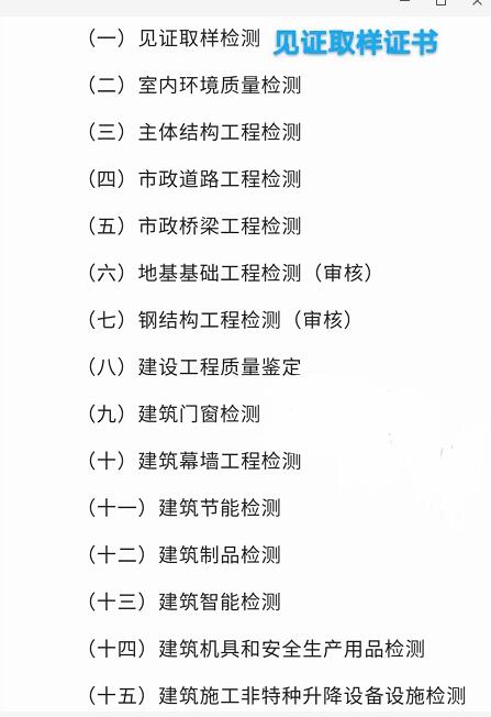 重庆检测人员见证取样节能检测主体结构报考