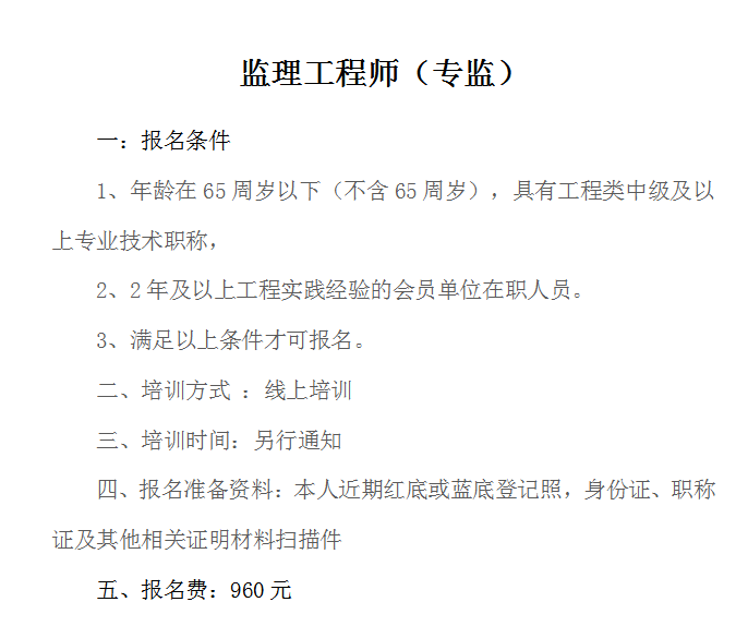 重庆市奉节县质量员证怎么年审重庆预算员报名哪里有