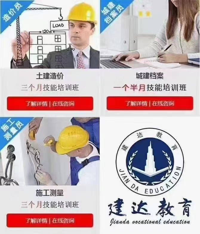 预算员一职在建筑行业起着很重要的作用