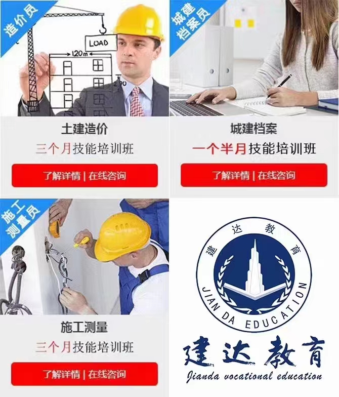 零基础如何学好土建造价员 聂老师总结了几点