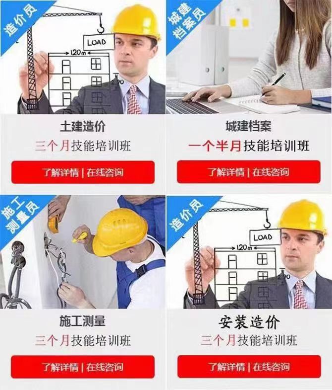 重庆建达的土建造价课程是使用真实工程案例教学