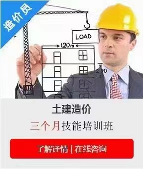 学建筑工程造价薪资待遇高好就业