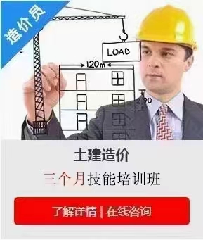 土建造价一对一教学培训班