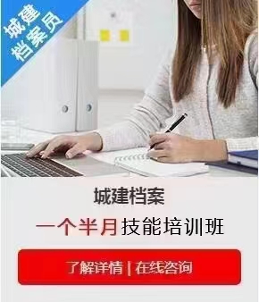 建筑资料员的工作是一项集工程建设管理、档案管理知识为一体的复合专业工作