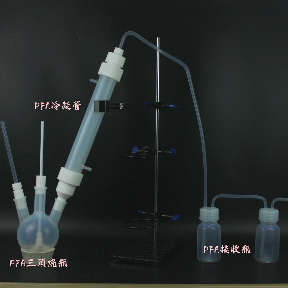 定制PFA冷凝回流装置配烧瓶冷凝管一站式配齐