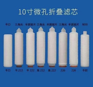 莱福特厂家供应大流量水处理滤芯10寸微孔折叠滤芯