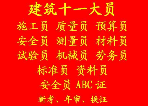 重庆市云阳县叉车继续教育报名地点重庆质监局起重司机证哪里可以报名复审流程有哪些