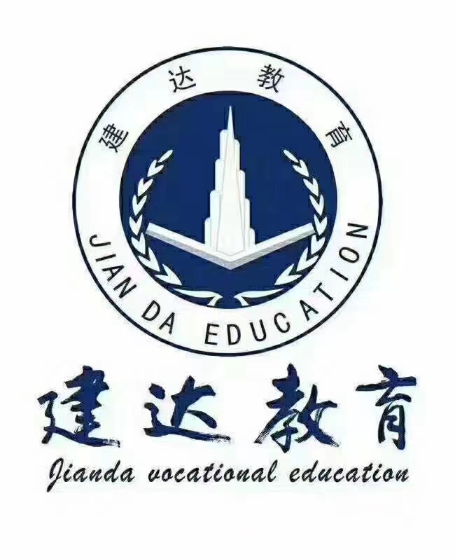 学好土建施工员，选对学校是重点