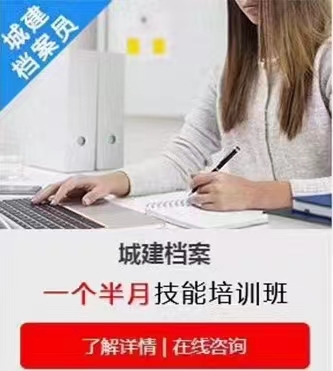 新人想学资料技能就选重庆新建设