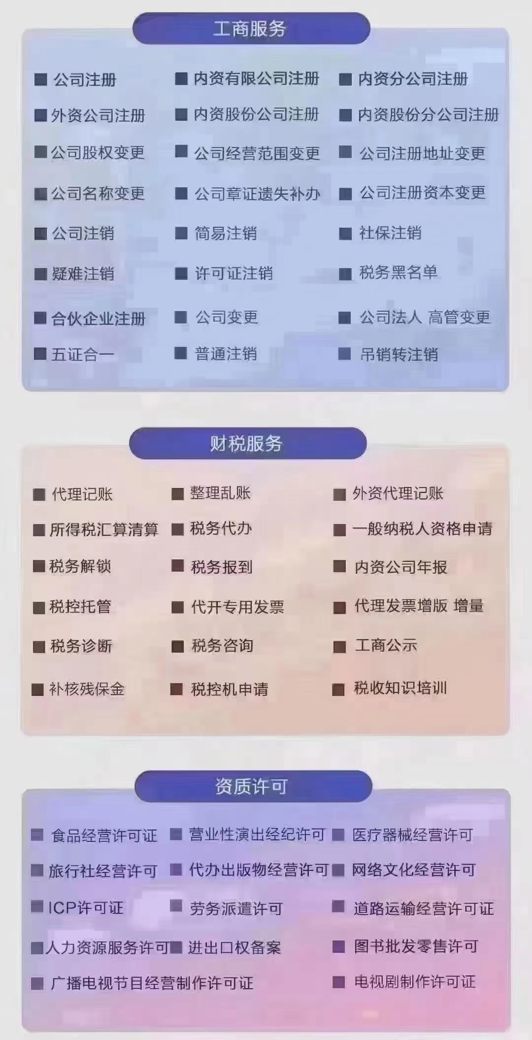 成都市东部新区网上办理公司注销登记