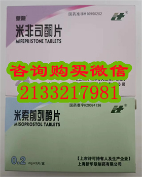 吃完流产药多久有反应，米非司酮片打胎药网店购买，流产药网上专门卖店