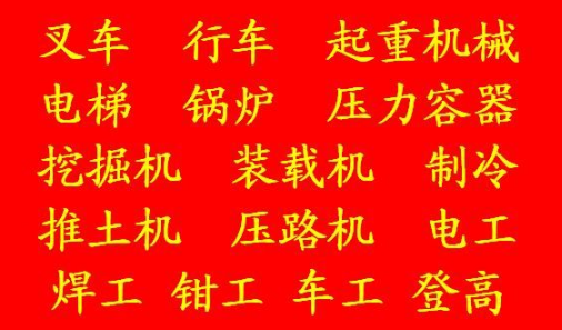 重庆市彭水制冷与空调设备安装修理作业证书上岗就业证-需要那些资料