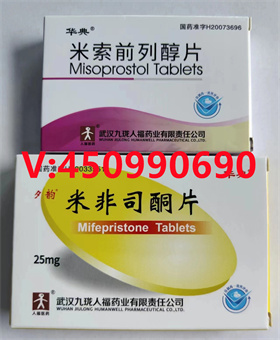 流产药米非司酮片米索前列醇，打胎药在线购买微信，微信购买打胎药的联系方式，米非司酮片打胎药