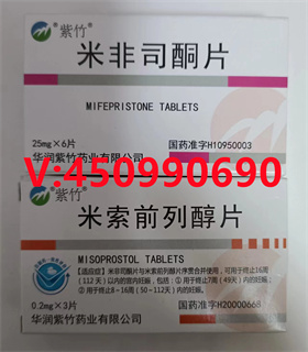 购买打胎药微信在线下单，打胎药在哪里可以买到，正品流产药购买微信，私人打胎药微信购买