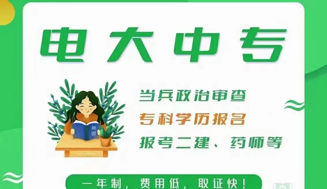 中专学历最快一年可以毕业