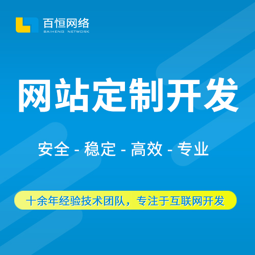 营销型网站建设开发解决方案  品牌营销型网站定制开发