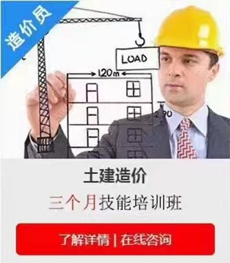 重庆建筑工程造价学习周期