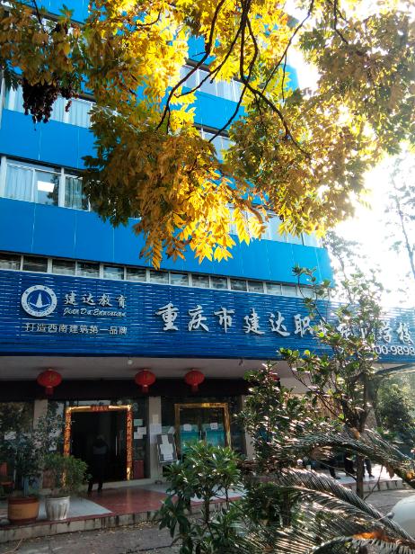 重庆建达职校工程造价员的教学思路