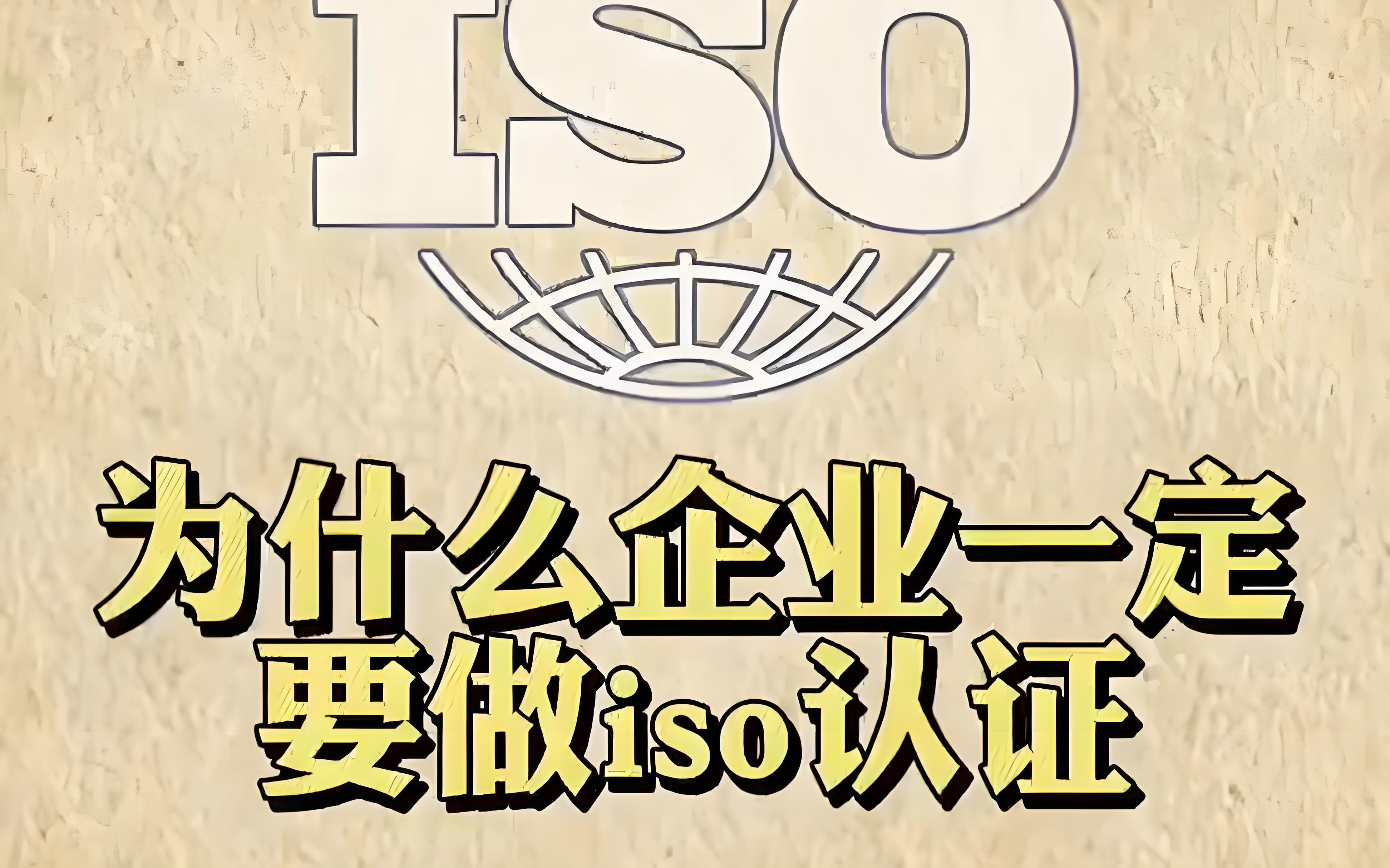 信息安全：ISO20000：信息管理体系为您的关键信息资产保驾护航