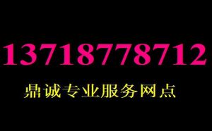 惠普服务器售后 HP打印机售后