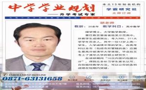 云南省昆明高三全托学校哪家师资力量强？