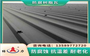 防腐瓦大棚 江苏盐城波浪板 防腐蚀瓦结实耐用