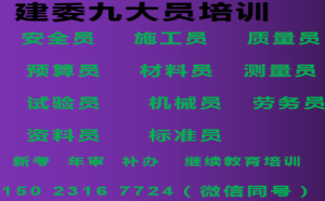 重庆市渝北区房建预算员年审需要什么条件-重庆安装质量员报名费用