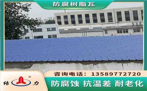 复合隔热瓦 山东聊城塑料波浪瓦 新一代塑料防腐瓦