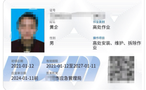 考试时间 安监局低压电工证报名时间考试流程考取形式  重庆市2021永川区