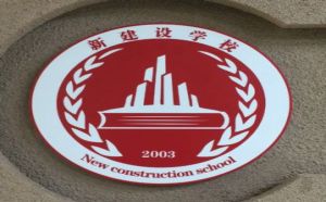 土建施工学习课程周期是多久