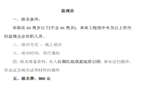 重庆施工施工员考试报名改革了  重庆市陈家坪 建筑资料员报名考试通知