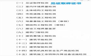 重庆检测人员见证取样节能检测主体结构报考