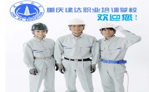 重庆土建施工员市政施工员考试报名