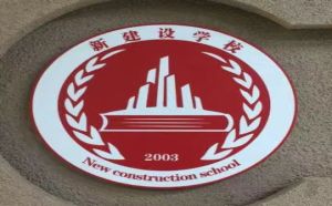 重庆哪一所技术培训学校报考十一大员中的劳务员比较好