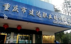 居家待岗的朋友可以趁空闲时间选择学习施工技能